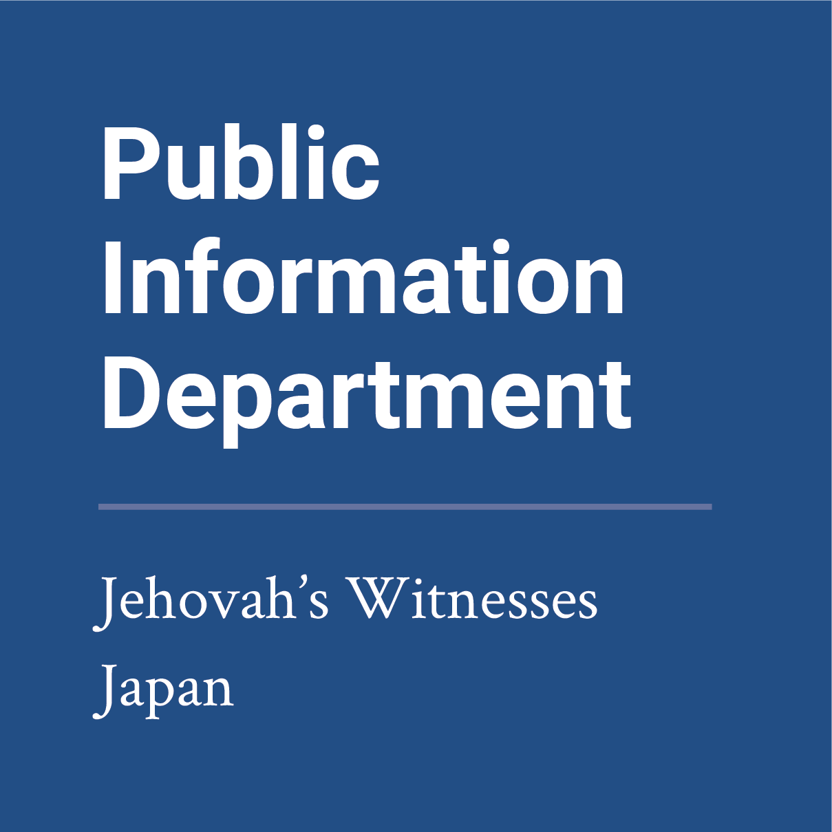 PID Logo public information department Jehovah's Witnesses Japan